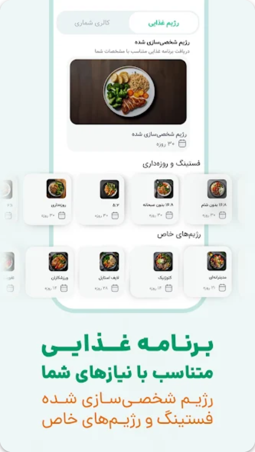 Karafs app - meal plan